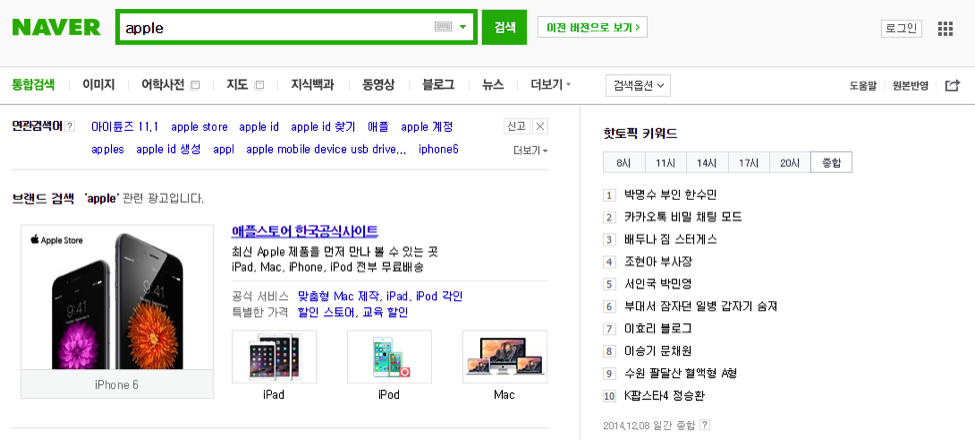 Naver Brand Search Ads